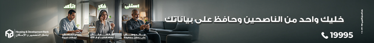 بنك التعمير والإسكان