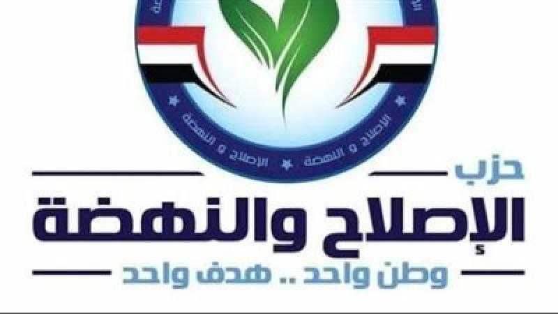 حزب الإصلاح والنهضة يشيد بقرار الإفراج عن محبوسين احتياطيا: تعزيز لحقوق الإنسان