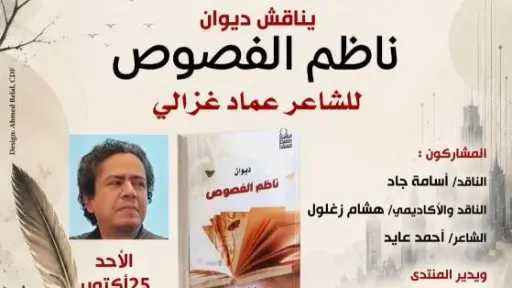 فنون