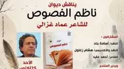 فنون