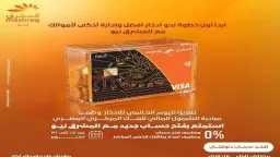 اقتصاد