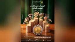 اقتصاد