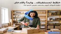 اقتصاد