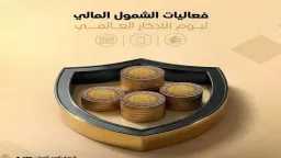 اقتصاد