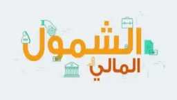 اقتصاد