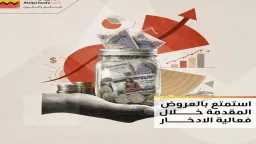 اقتصاد