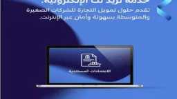 اقتصاد