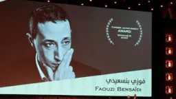 فنون